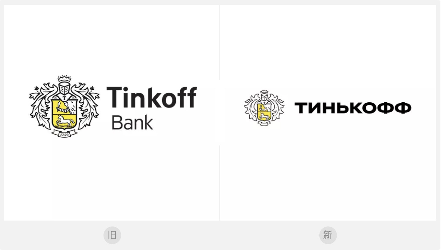 商业银行 Tinkoff Bank 启用新LOGO